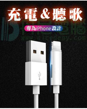 保證原廠品質 保固一年 iPhone 二合一 數據線