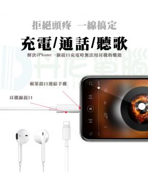 保證原廠品質 保固一年 iPhone 二合一 數據線