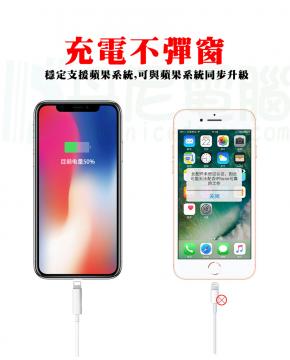 保證原廠品質 保固一年 iPhone 二合一 數據線