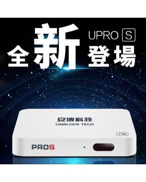 [VIP越獄豪華版]安博盒子 UproS X9 第七代 台灣高階越獄版