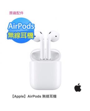 Apple 原廠保固一年 AirPod 藍牙耳機