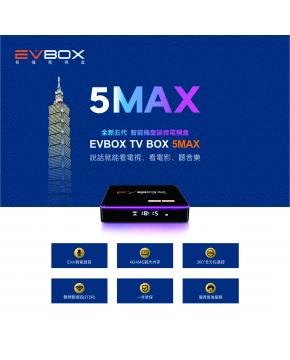 [VIP越獄豪華版]台灣代理 (語音)易播電視盒 EVBOX 5MAX (4G/64G)