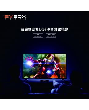 [VIP越獄豪華版]台灣代理 (語音)易播電視盒 EVBOX 5MAX (4G/64G)